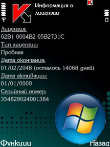 Антивирус Касперского® Mobile