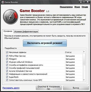Game Booster 1.3 
