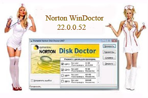Norton WinDoctor 22.0.0.52 Portable rus