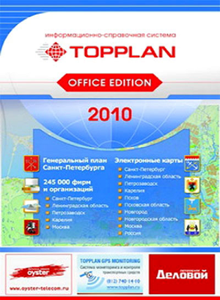  TopPlan Office Edition